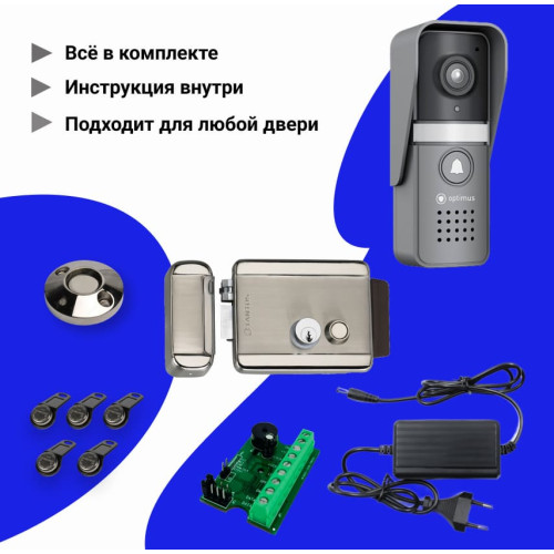 Комплект с электромеханическим замком и управлением с телефона