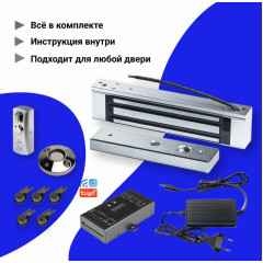 Комплект СКУД с электромагнитным замком и дистаницонным управлением через WI-FI
