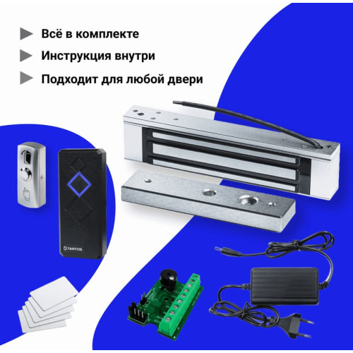 Комплект СКУД № 10 с электромагнитным замком и картами