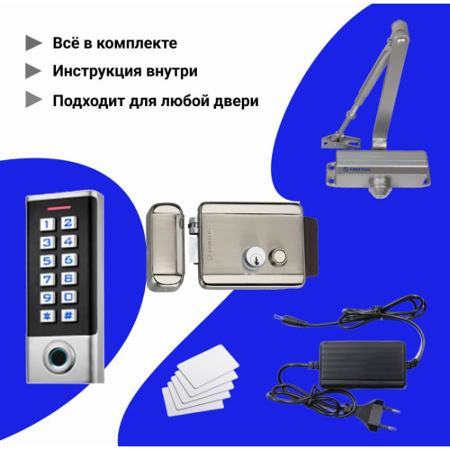 Комплект СКУД с электромеханическим замком доводчиком и проходу по отпечатку пальца