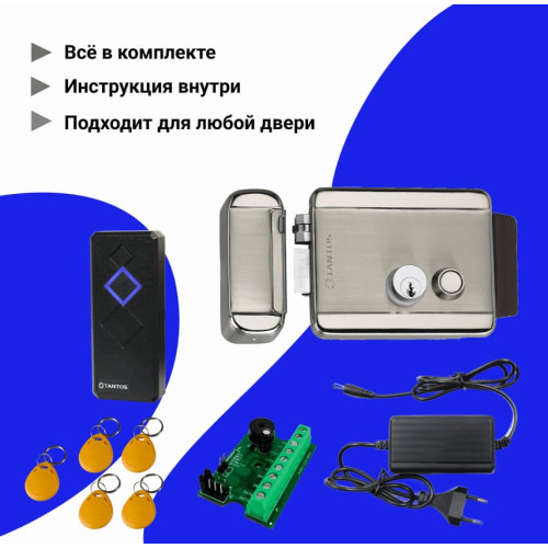 Комплект электромеханического замка с брелками