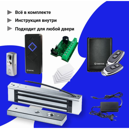 Комплект СКУД с электромагнитным замком 500кг дистанционным управлением и картами