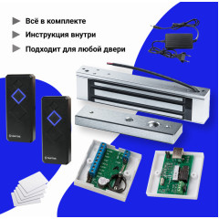 Комплект СКУД для входной двери с электромагнитным замком и учетом рабочего времени
