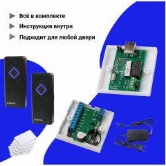 Комплект СКУД c учетом рабочего времени без замка