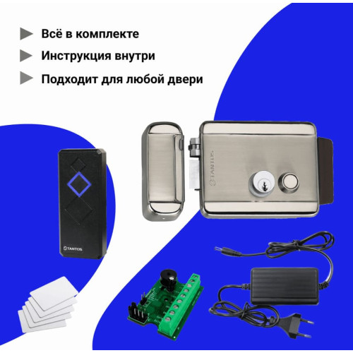 Комплект СКУД с электромеханическим замком и картами доступа