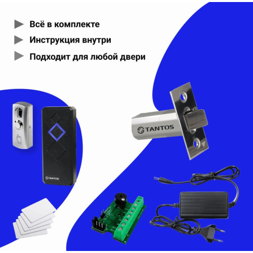 Комплект с врезным замком и картами