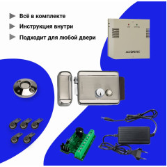 Комплект системы контроля доступа СКУД с электромеханическим замком ключами ТМ и ИБП
