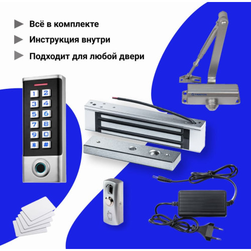 Комплект СКУД с электромагнитным замком и проходу по отпечатку пальца и доводчиком