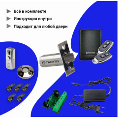 Комплект с врезным замком дистанционным управление и ключами