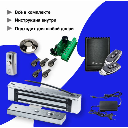 Комплект СКУД с электромагнитным замком и дистанционным управлением