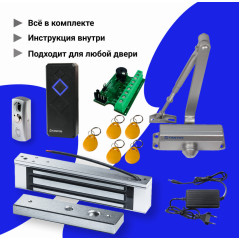 Комплект системы контроля доступа СКУД с электромагнитным замком 300кг брелками и доводчиком