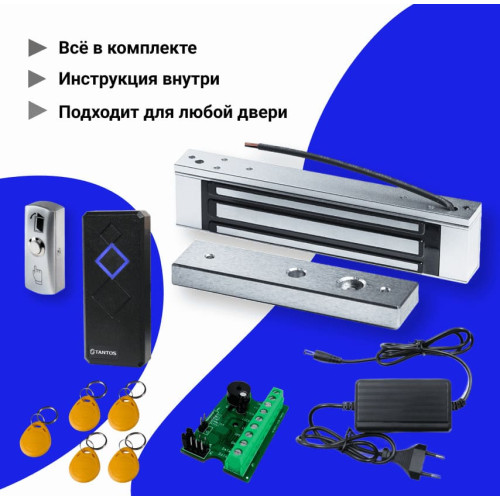 Комплект системы контроля доступа СКУД с электромагнитным замком и брелками