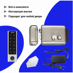 Комплект СКУД с электромеханическим замком и управлением WI-FI