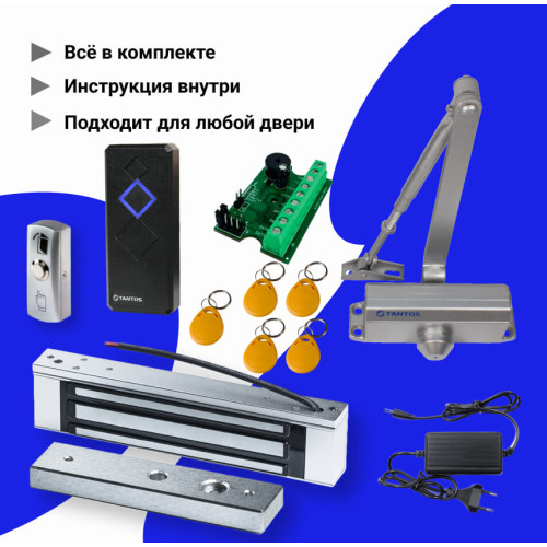 Комплект системы контроля доступа СКУД с электромагнитным замком брелками и доводчиком